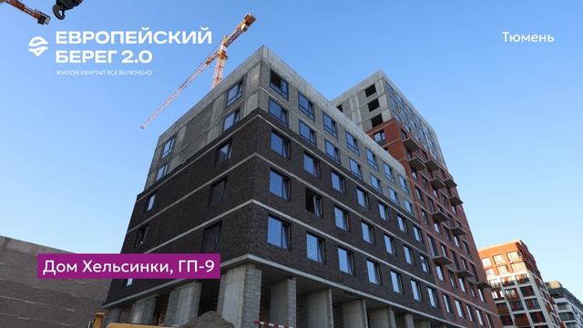 Европейский берег 2.0 | Ход строительства