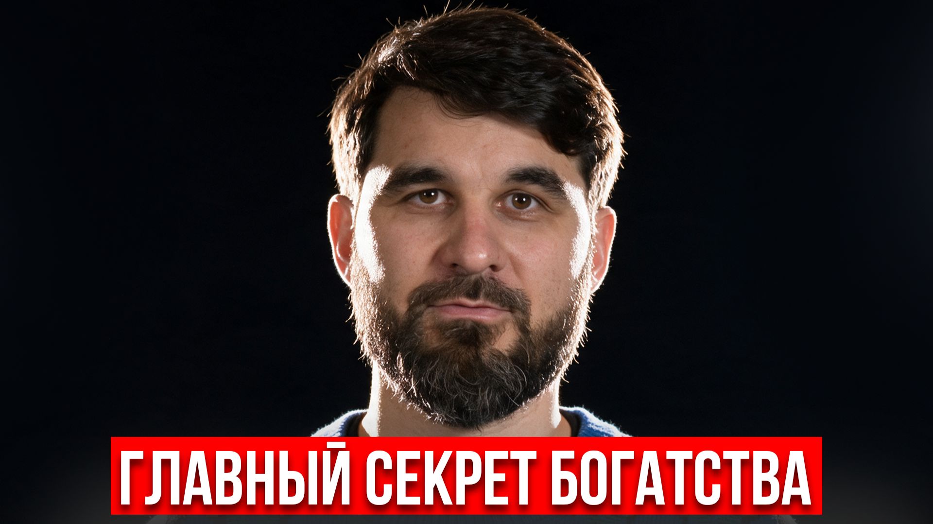Духовность и деньги