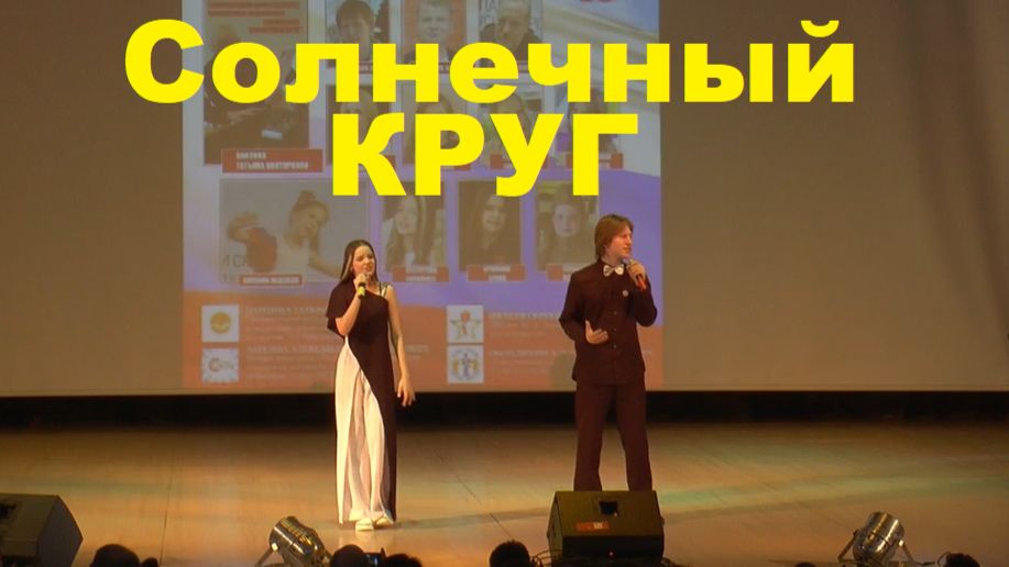 Душевный концерт "Солнечный круг". Ностальгия. СССР. Санаторий "русь" -  22.03.2024