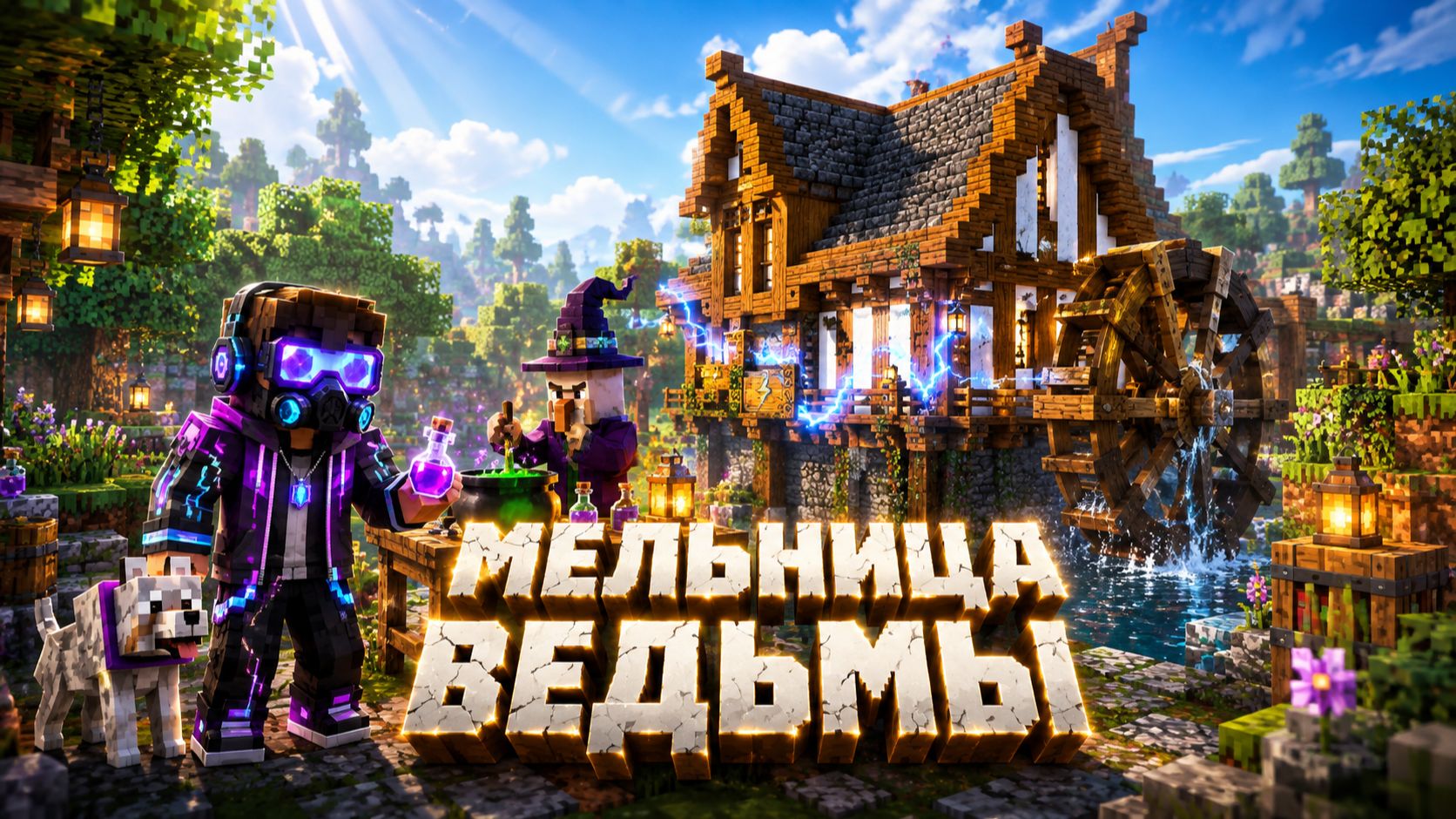 ВСТРЕТИЛ ВЕДЬМУ,ОНА ПРИГЛАСИЛА МЕНЯ К СЕБЕ |РЕЛАКС МАЙНКРАФТ