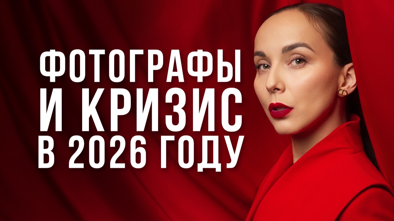 Продвижение и доход фотографа