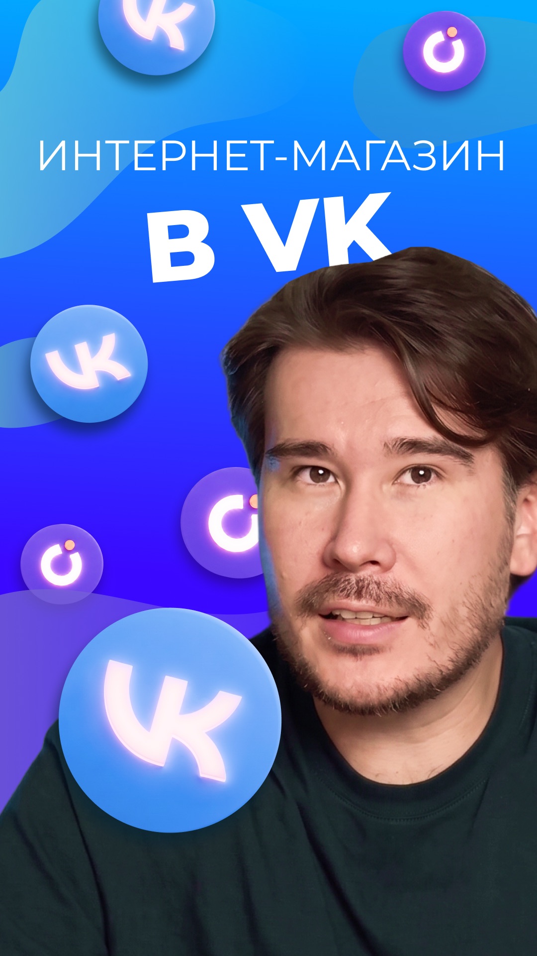 ИНТЕРНЕТ-МАГАЗИЕ В VK