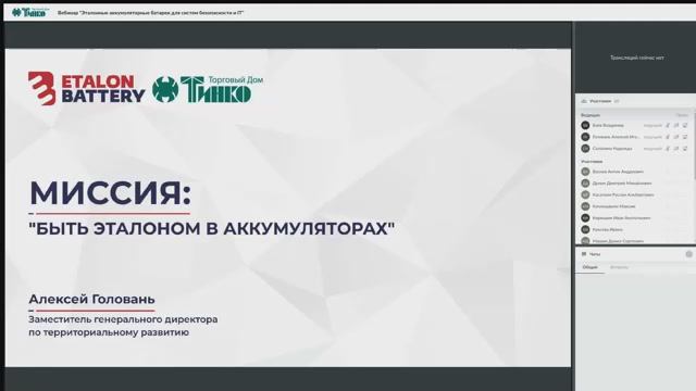 Вебинар 