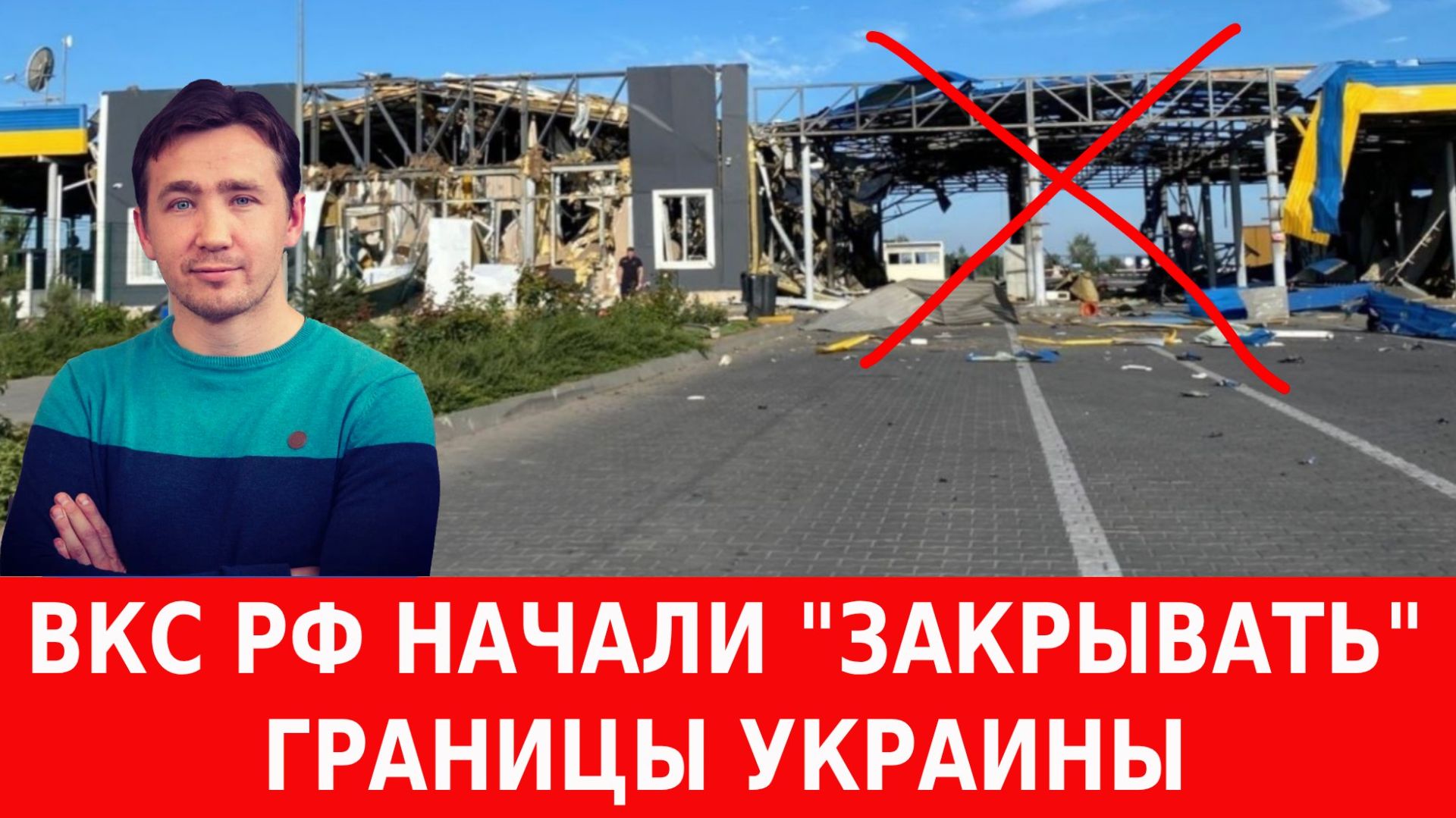 Выпуск передачи «Дмитрий Василец» от 1 сентября 2026