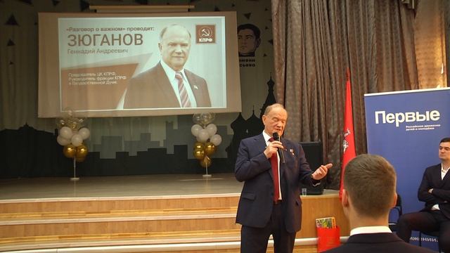 Геннадий Зюганов: 