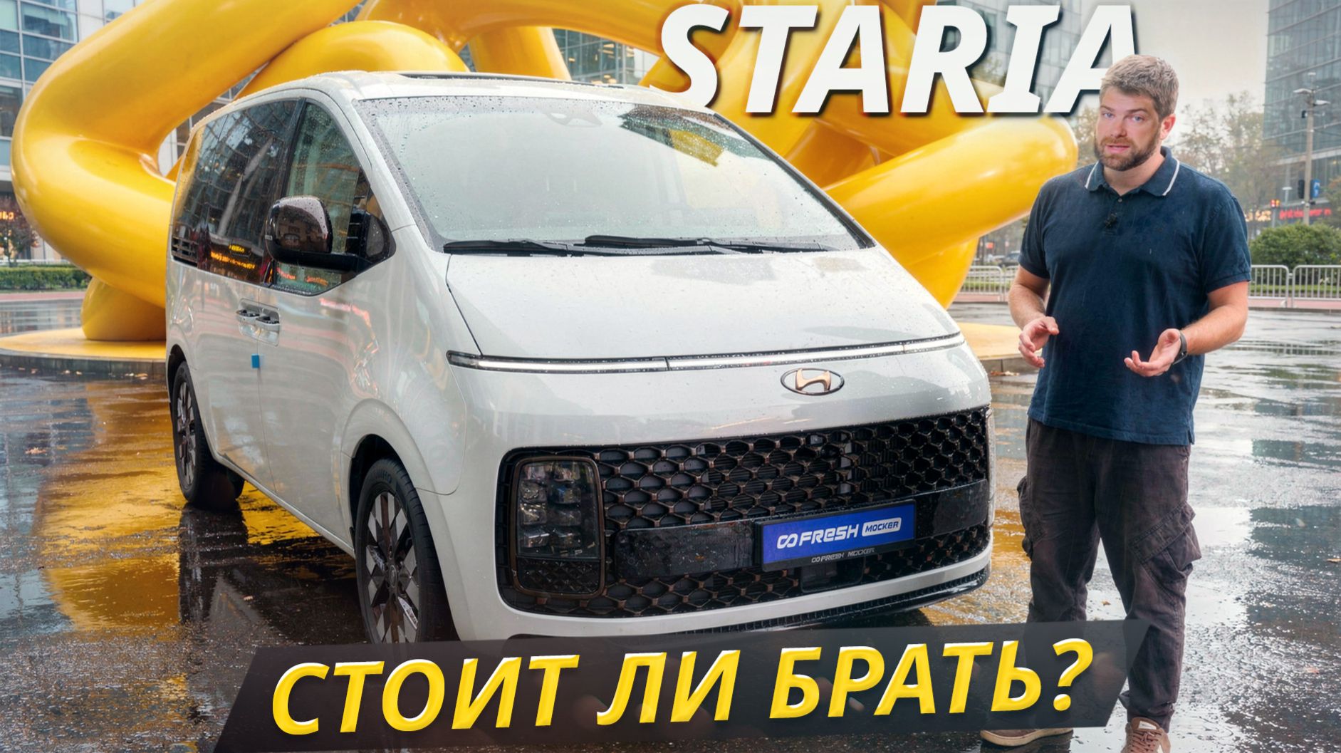 Hyundai Staria: слабые места двигателя, коробки и электрики | Подержанные автомобили