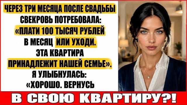 Истории из жизни|Потребовала 100 Тысяч|Аудио рассказы|Аудиокниги слушать онлайн|Жизненные истории