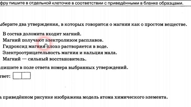 Подготовка к ОГЭ по химии