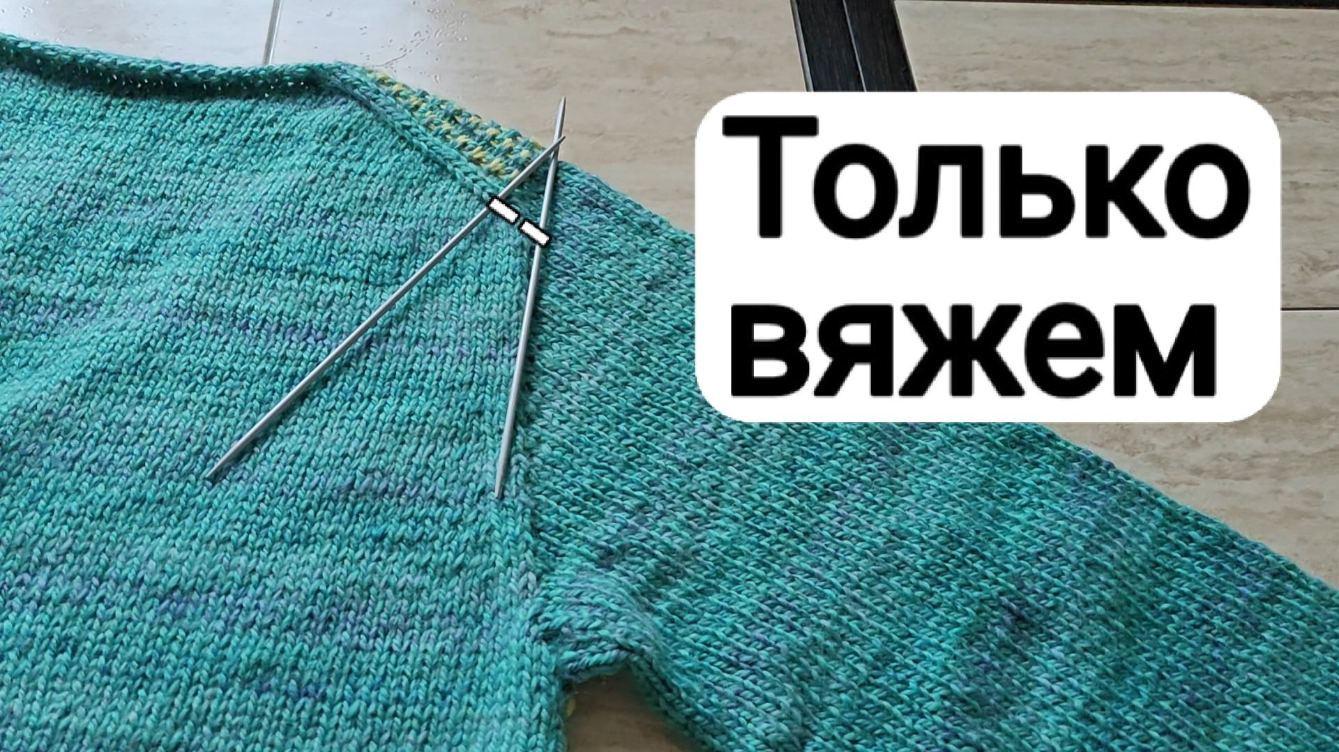 Нюансы вязания Рукава в конструкции "Японское плечо"