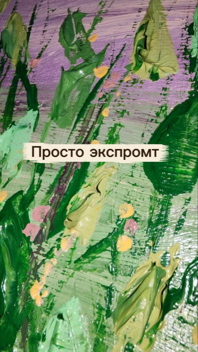 Эксперименты ( DIY )