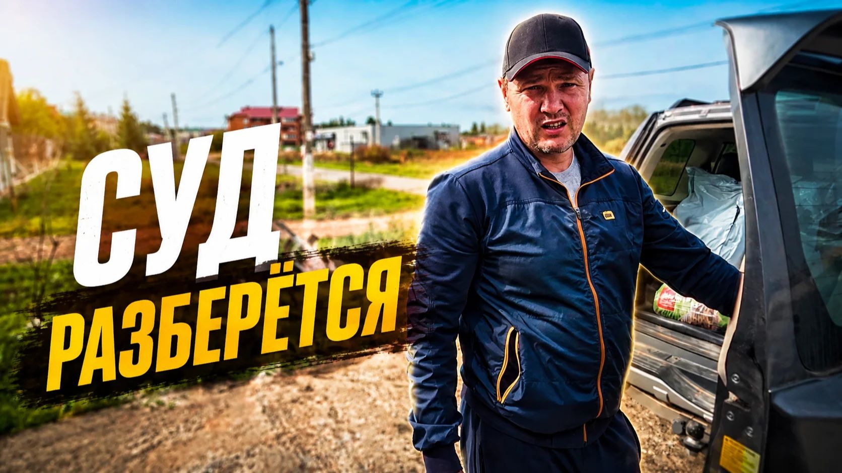 МУЖ В ШОКЕ: СУДЯТ НИ ЗА ЧТО! БЕЗУМНЫЕ ТРАТЫ ЗА ГАЗ И УМНЫЙ ТЕРМОСТАТ В ДОМЕ #246