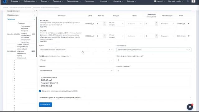 Краткая демонстрация функционала МИС DEXTRA-MED