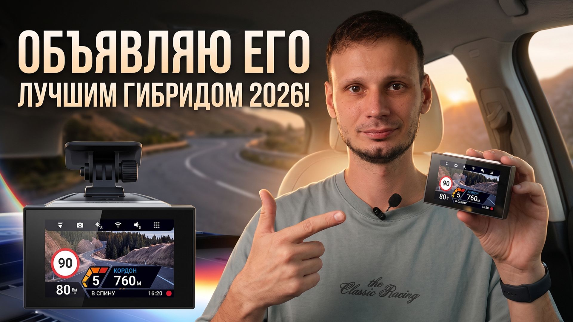 Обзоры автомобильных устройств