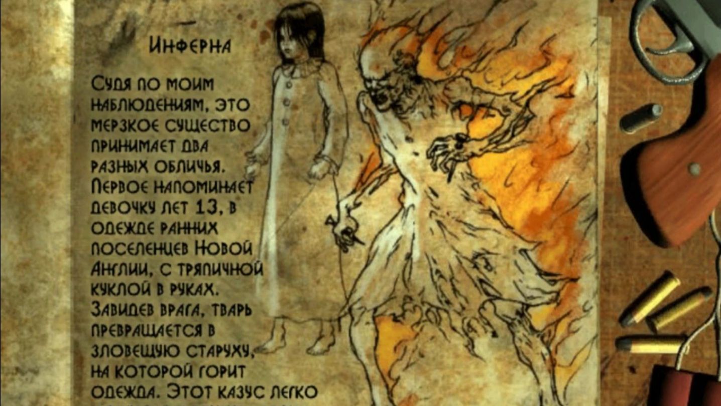 The Suffering прохождение # 6