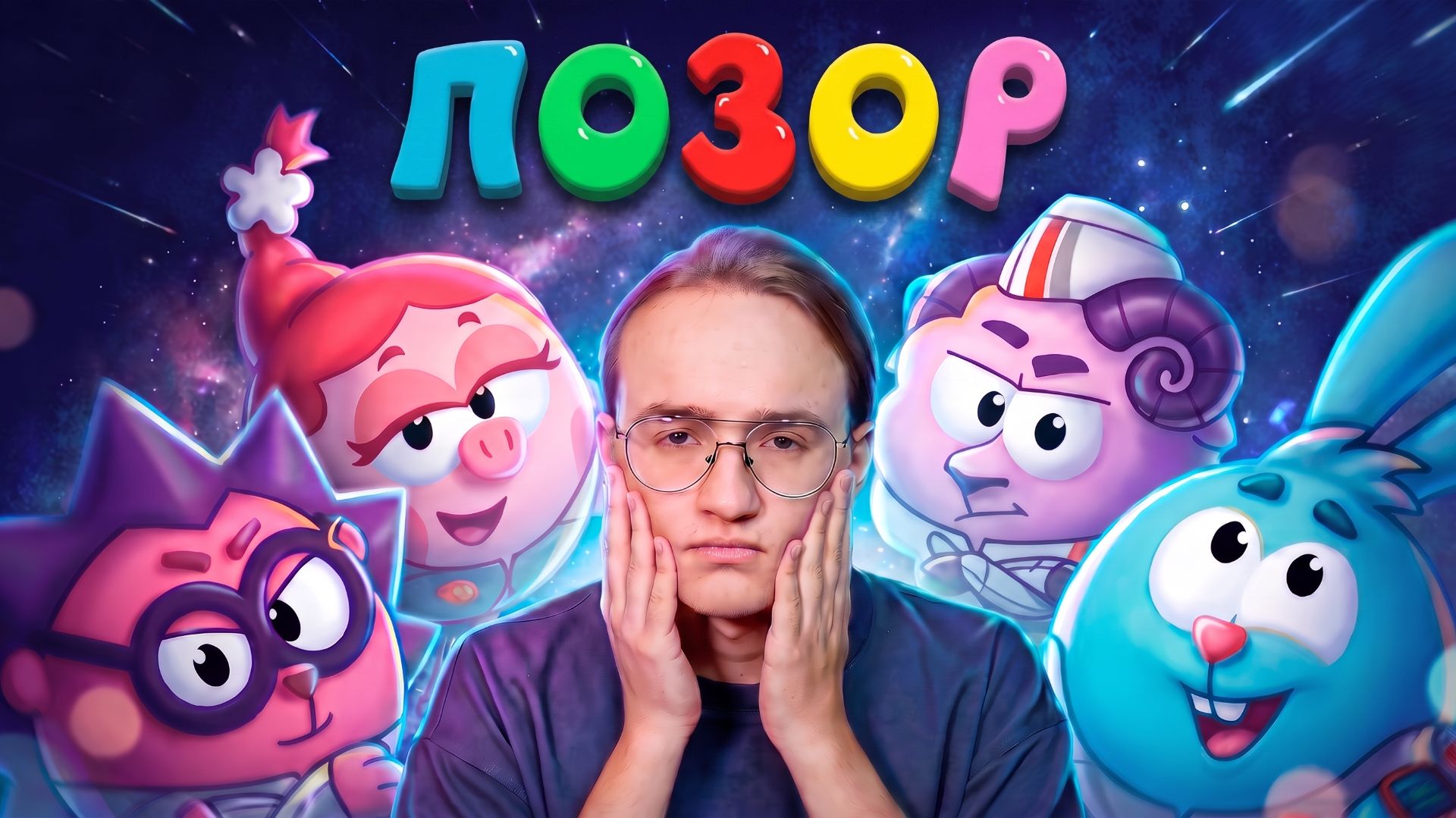Обзоры мультфильмов
