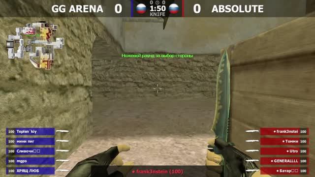 ABSOLUTE -vs- GG ARENA | 1 карта | Шоу-Матч | @kn1feTV