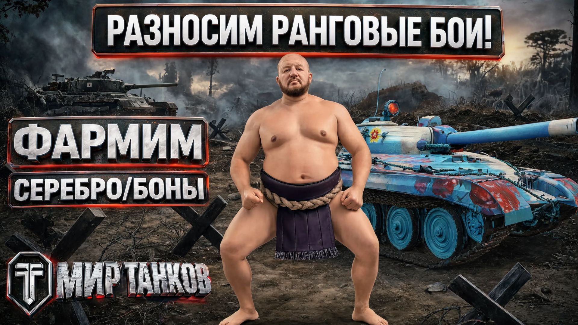 Фармим Боны и Серебро одновременно!