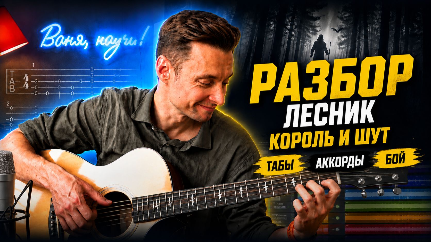 Разборы