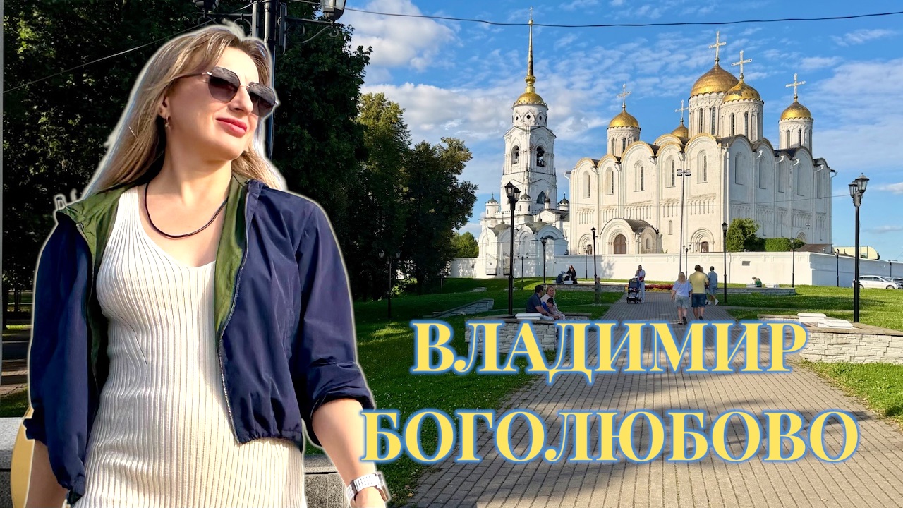 Поездки из Москвы