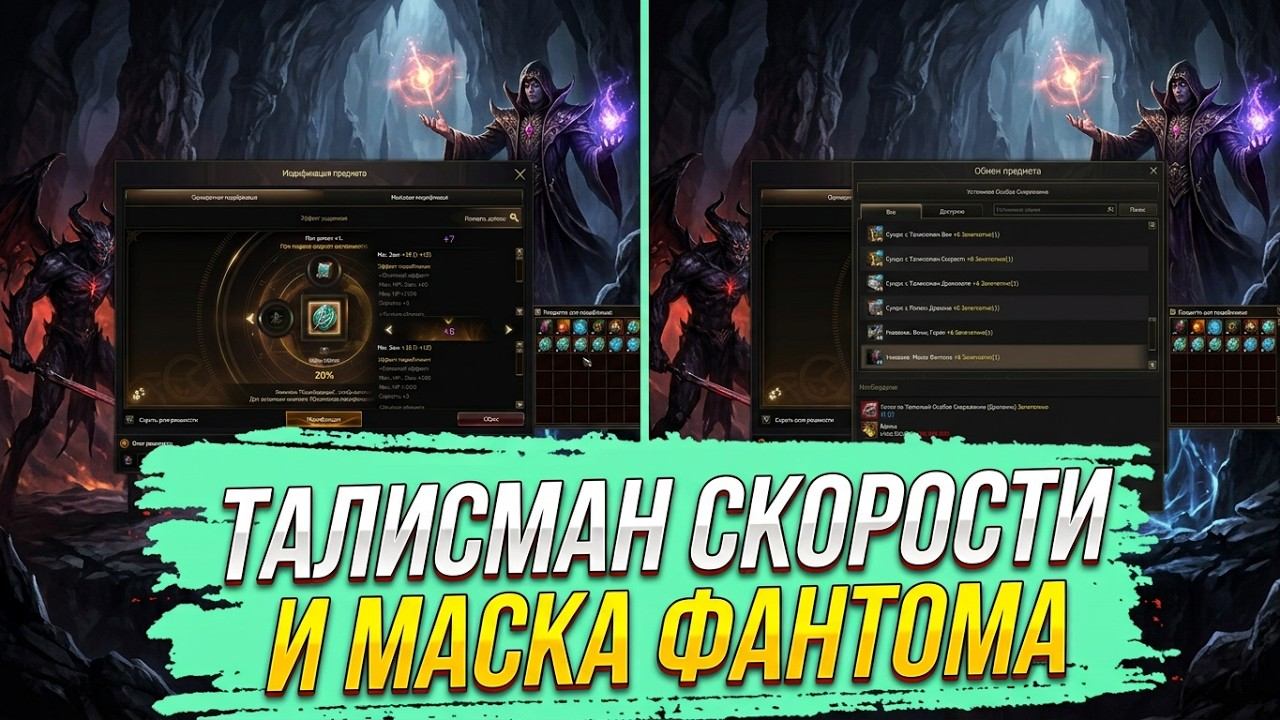 Переточил Талики Скорости и Маски Фантома. Lineage 2 Project Wolf - PVEfun #la2 #la2wolf #la2essence
