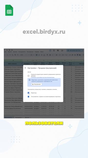 ⚡️Защитите свою таблицу #гуглтаблицы #googlesheets #обучение