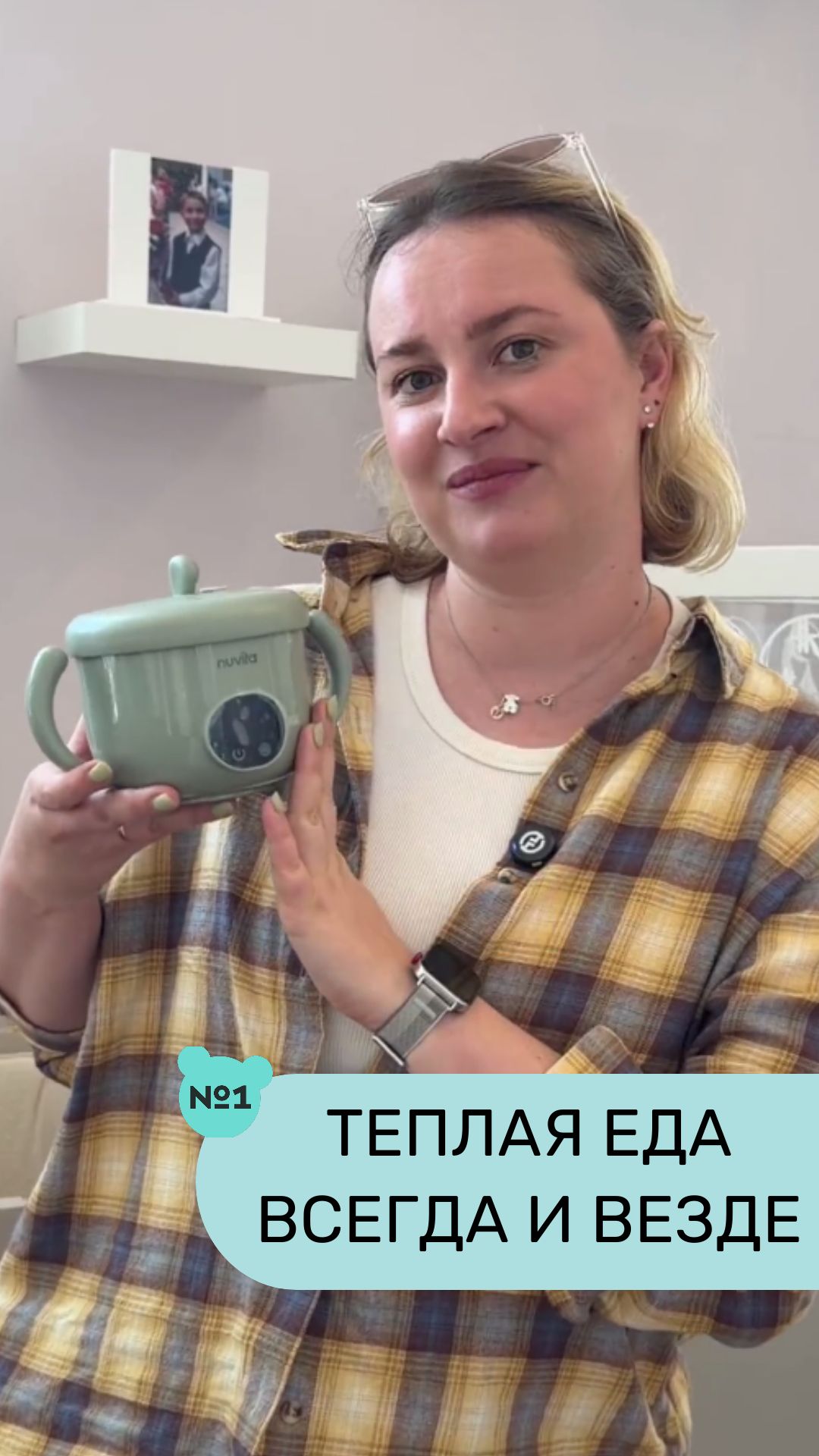 Портативный подогреватель для еды Nuvita Pappa’n’Go