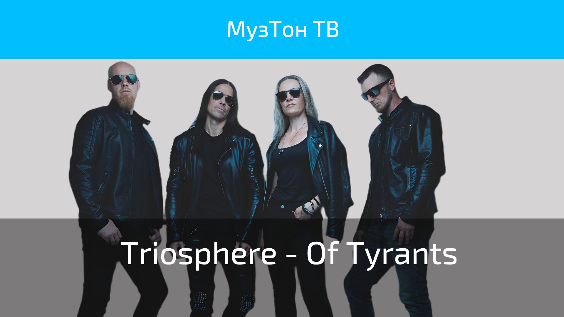 Triosphere - Of Tyrants