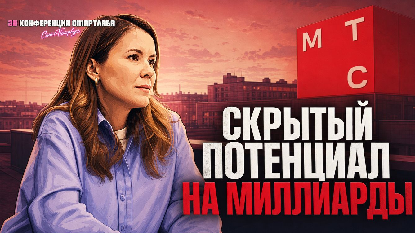 МТС растёт быстрее мировых телекомов. Почему рынок этого не видит?