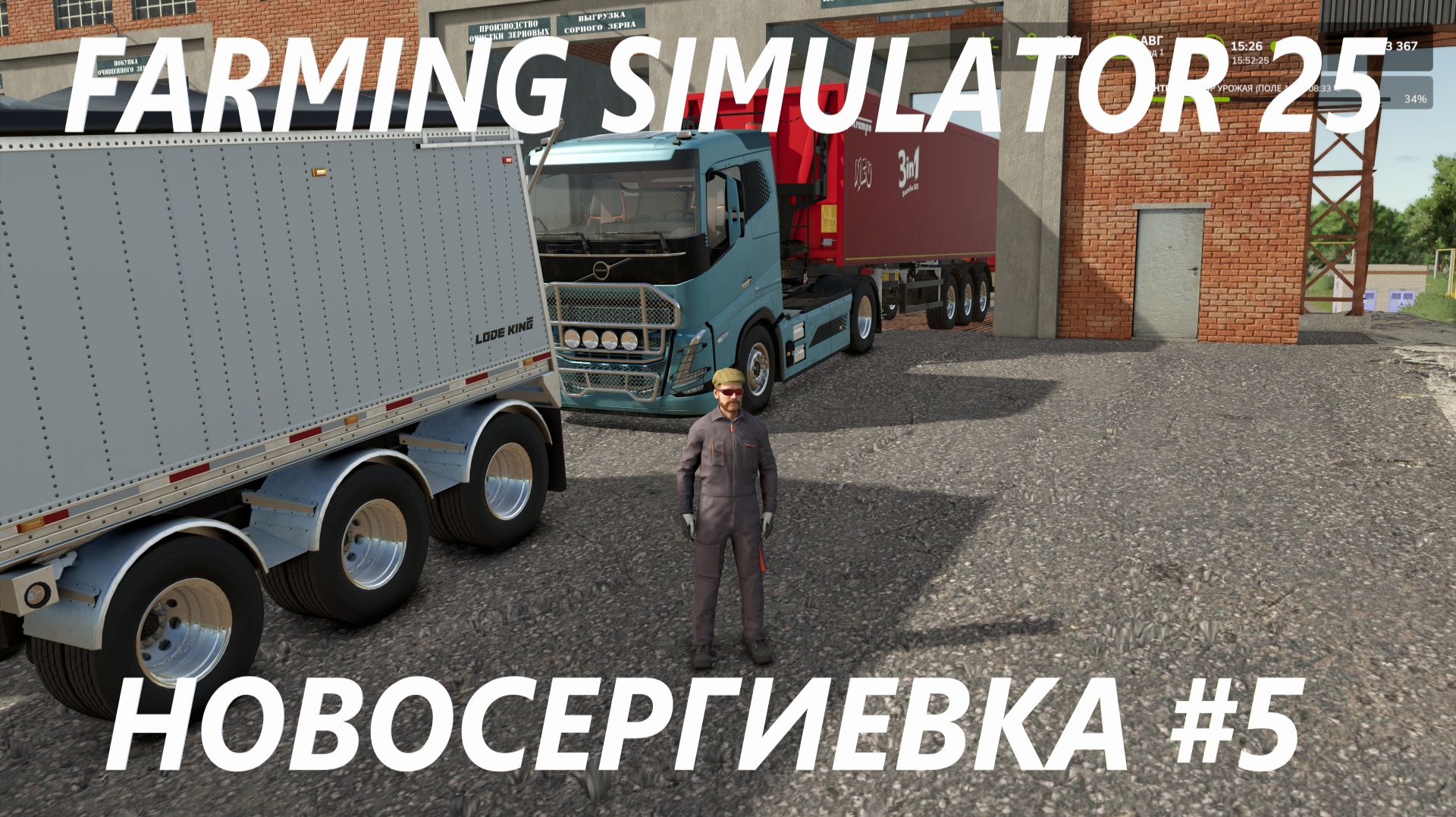 Farming Simulator 25. Новосергиевка #5.