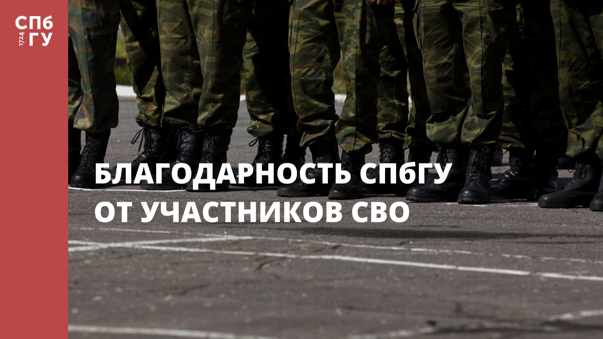 Патриотизм