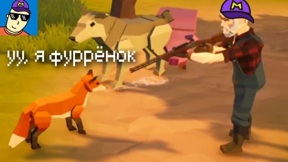 [Монвер] Я Хотел Быть Лисичкой, Но Меня Продырявили (Moo Who)