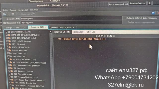 Работаем с регистратором 74.8 через мастерэдит про