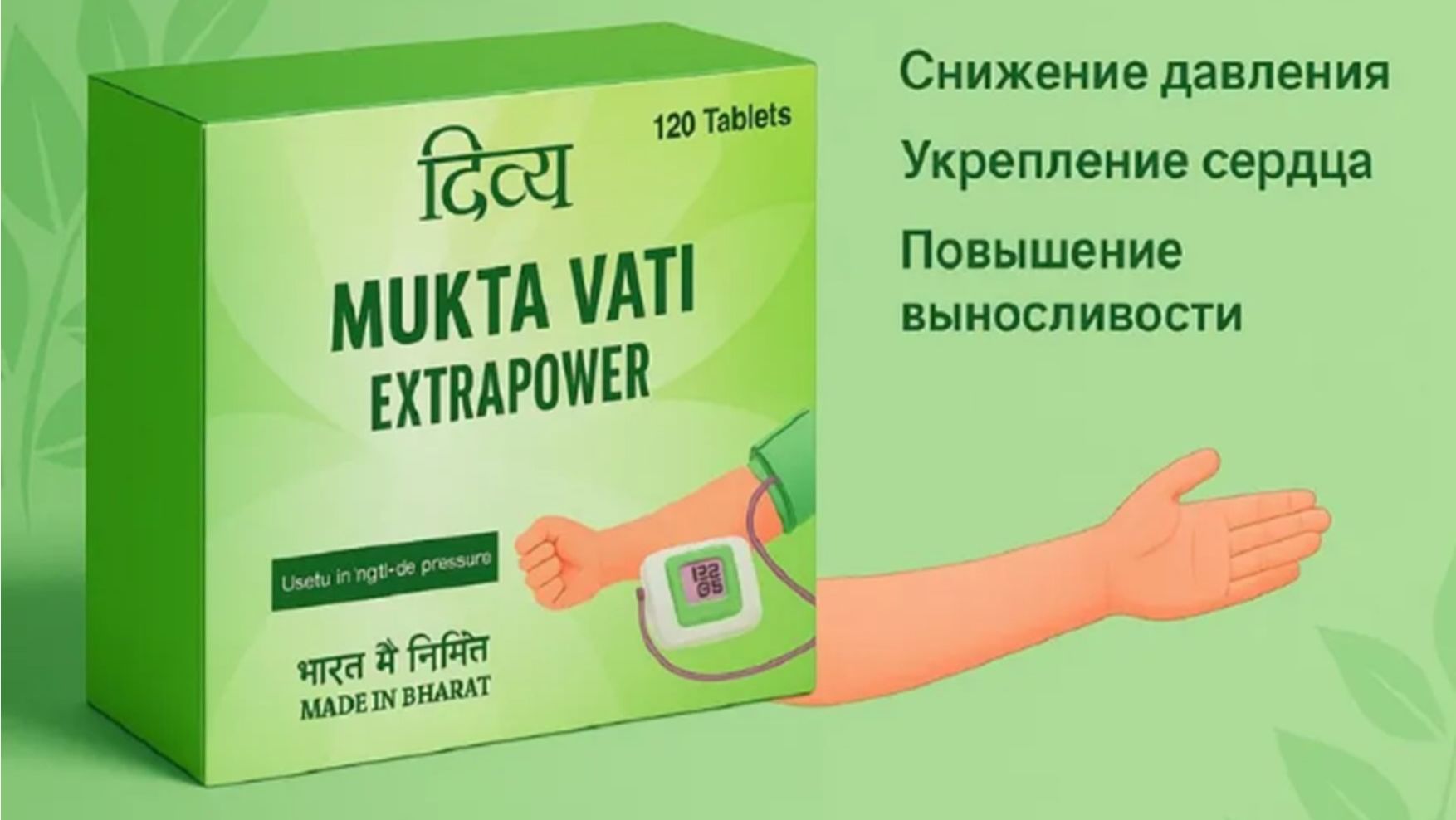 Снижаем высокое давление без лекарств.