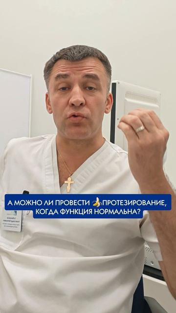 Фаллопротезирование: а можно ли сделать по собственному желанию, когда функция нормальна? ﻿