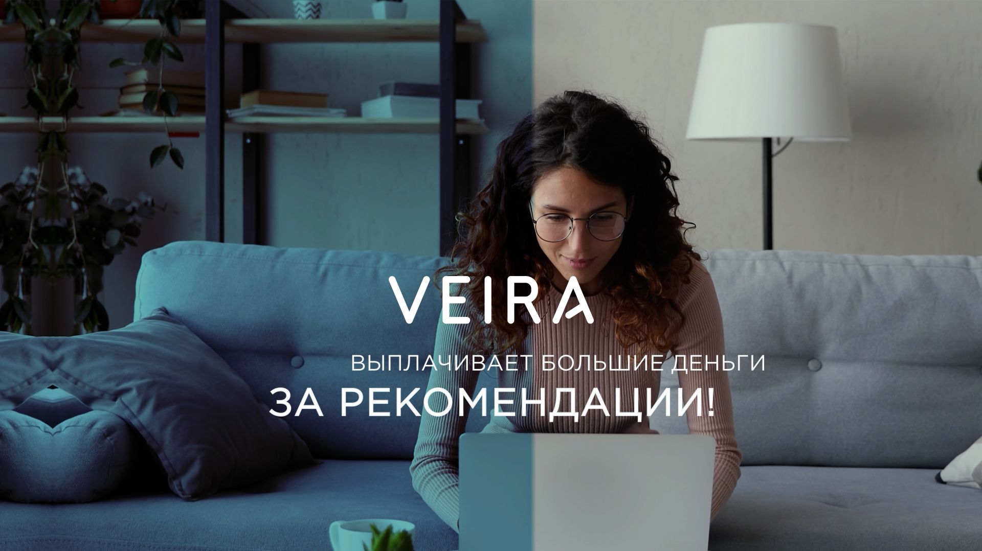 Партнерская программа VEIRA
