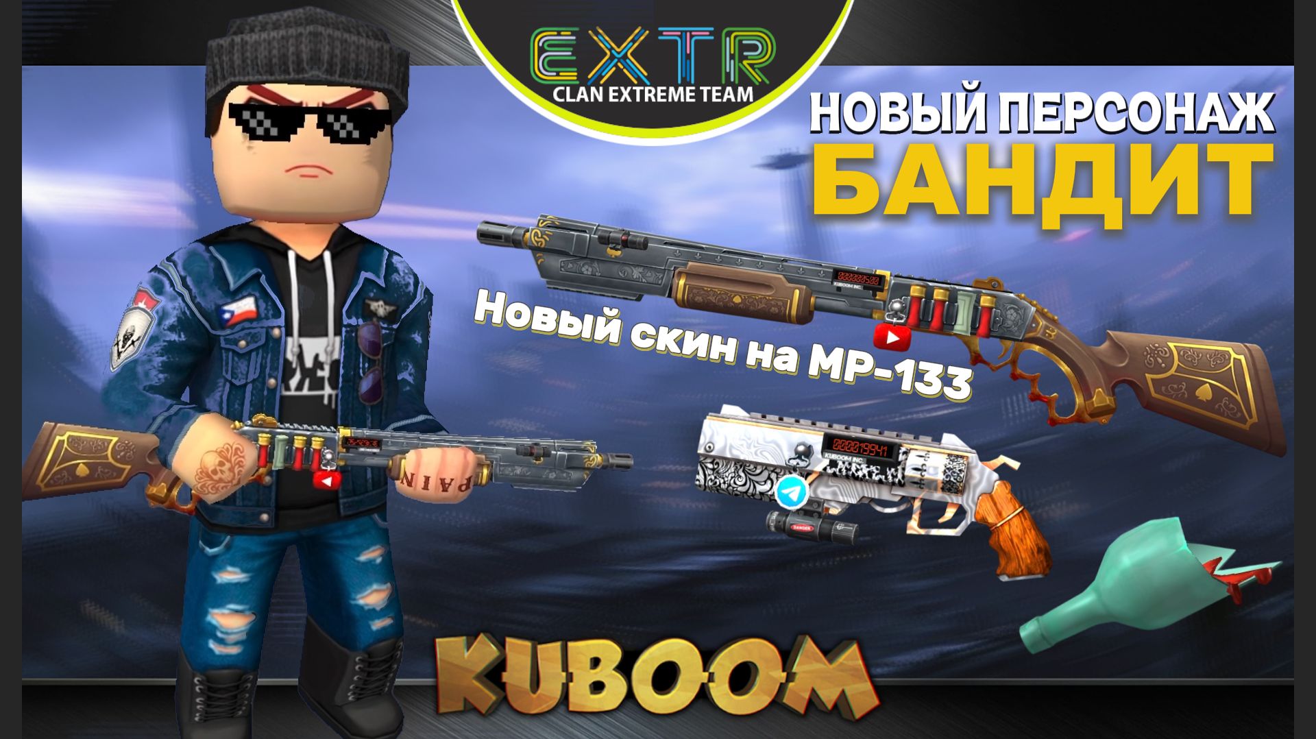 Новый персонаж 