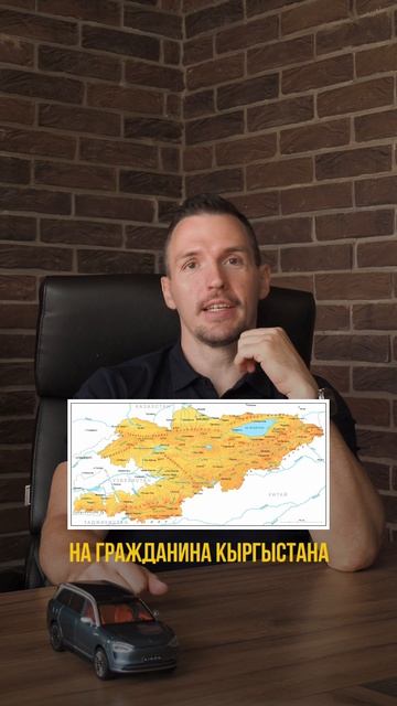 Авто на кыргызских номерах: все риски и скрытые доплаты