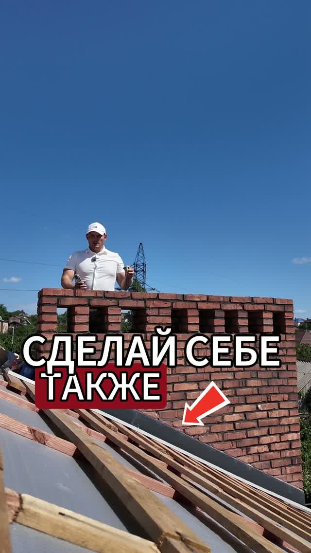 Правильное ПРИМЫКАНИЕ ДЫМОХОДА