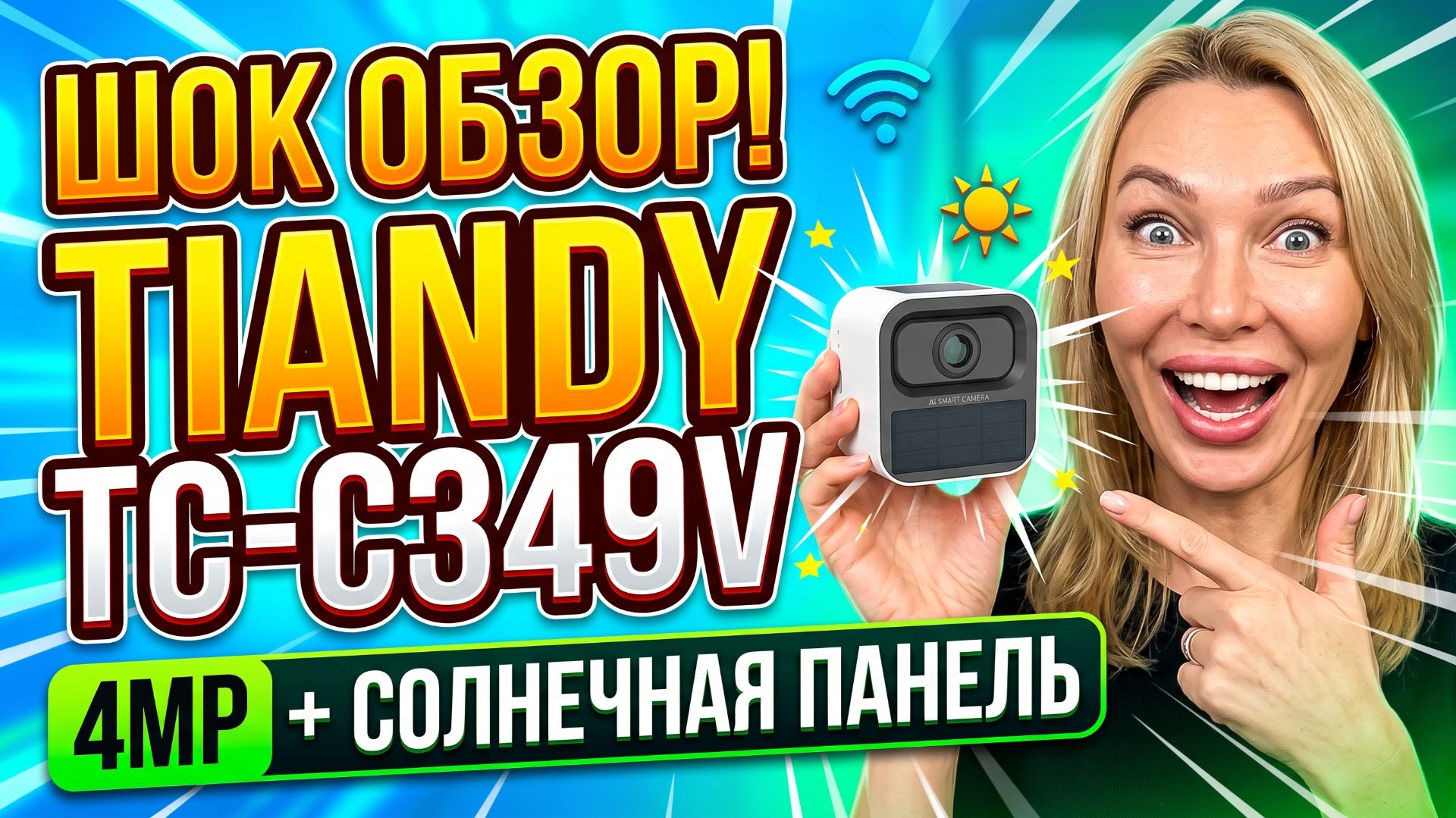 Tiandy TC-C349V: обзор — характеристики, картинка, цена