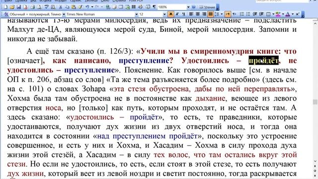 ТЭС-13_206.2