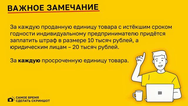 Автоштрафы за маркировку с 1 сентября 2026: 10 000 рублей за каждую просроченную единицу товара.