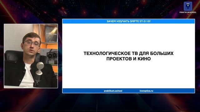 Летняя Школа Шоу-технологий 2026