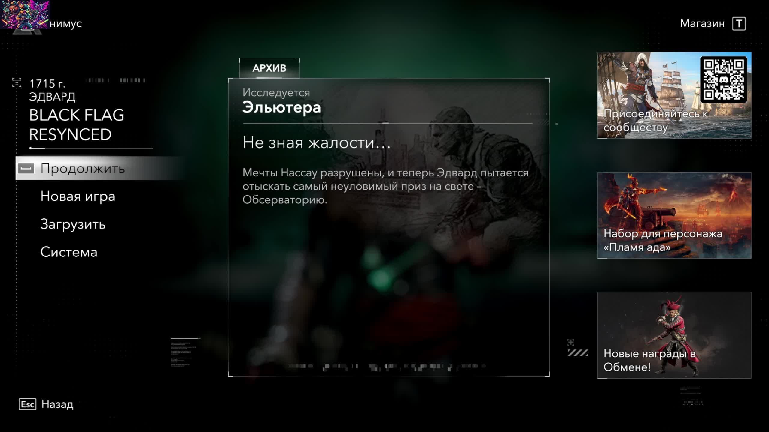 Assassin’s Creed Black Flag Resynced_ч21(1.0.7)