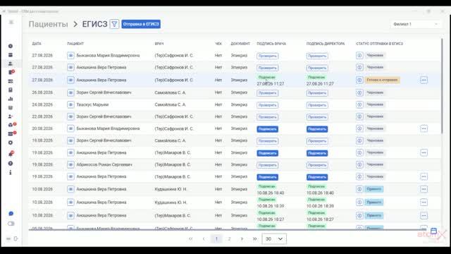 Как передавать данные в ЕГИСЗ в МИС StomX