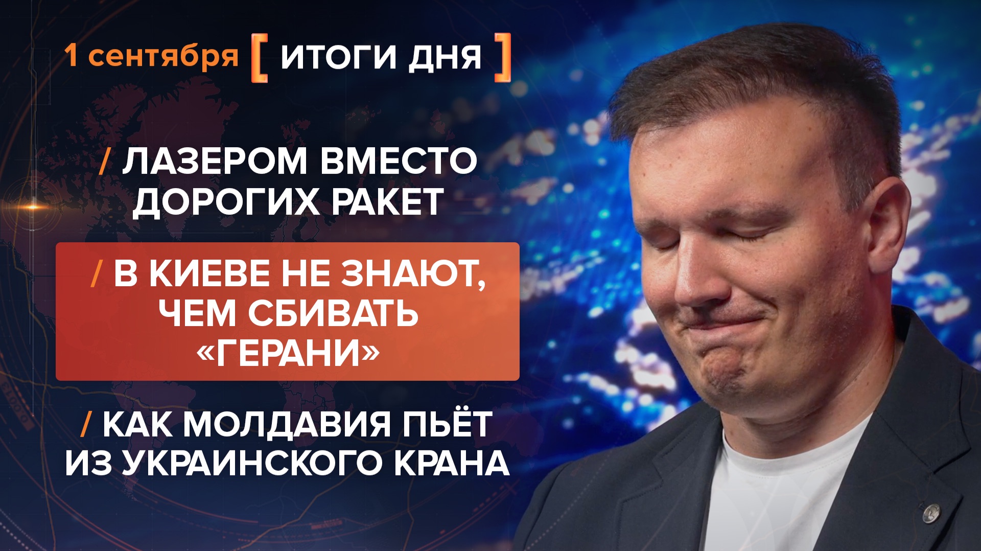 Выпуск передачи «Рыбарь» от 2 сентября 2026