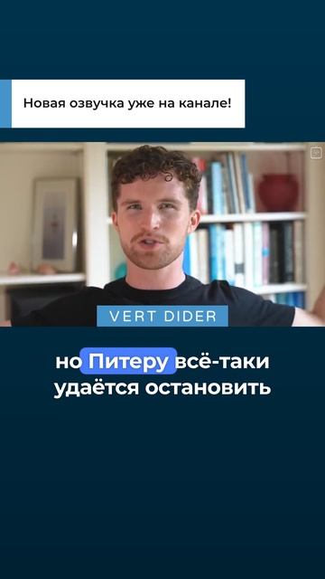Новая озвучка уже канале!