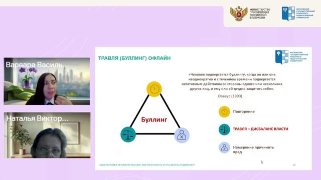 Кибербуллинг и киберагрессия: как распознать и что делать родителю?