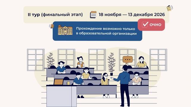 Анонс Всероссийской  ЯКлассной Олимпиады по общественным наукам «Моя семья — моя Россия»