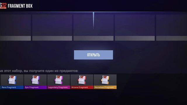 Открытие фрагмент боксов!