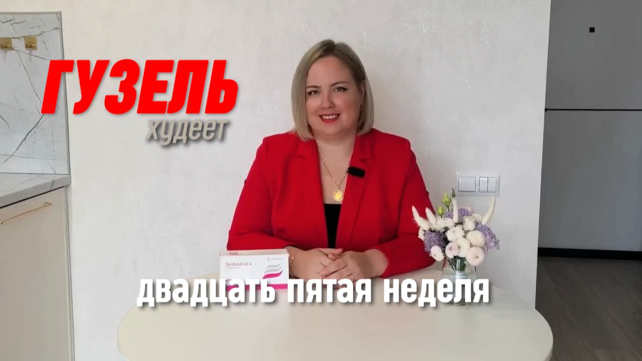 Похудела на 25.9 кг без диет? Рассказываю, как это было